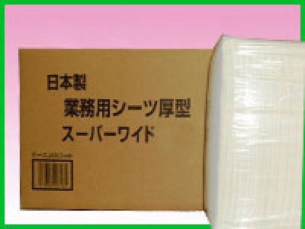 画像1: ＡＣＳ業務用スーパーワイド (1)